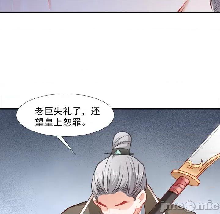 小皇书VS小皇叔 小皇书VS小皇叔-第 57 话 第95页