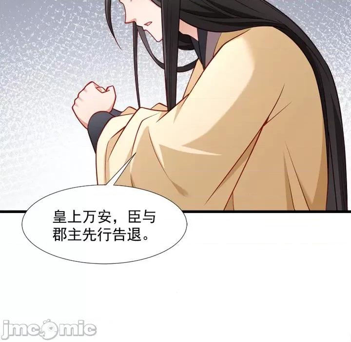 小皇书VS小皇叔 小皇书VS小皇叔-第 57 话 第100页
