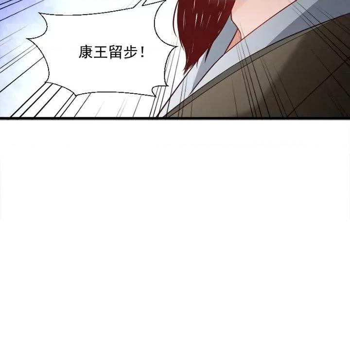小皇书VS小皇叔 小皇书VS小皇叔-第 57 话 第111页