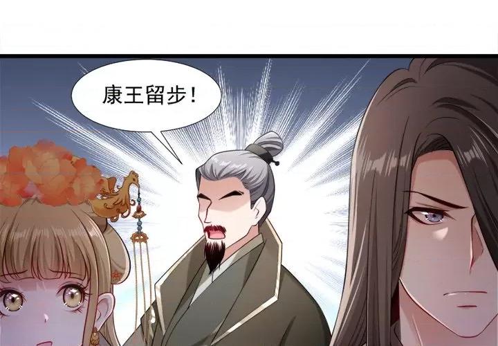 小皇书VS小皇叔 小皇书VS小皇叔-第 58 话 第1页