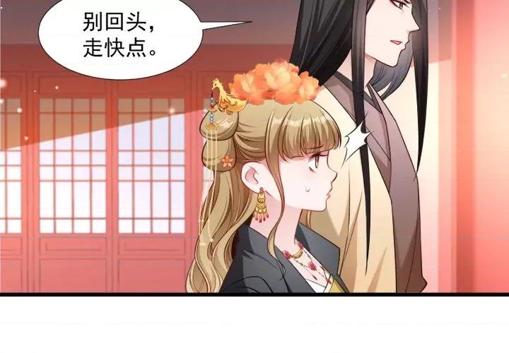 小皇书VS小皇叔 小皇书VS小皇叔-第 58 话 第3页
