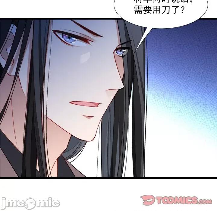 小皇书VS小皇叔 小皇书VS小皇叔-第 58 话 第10页