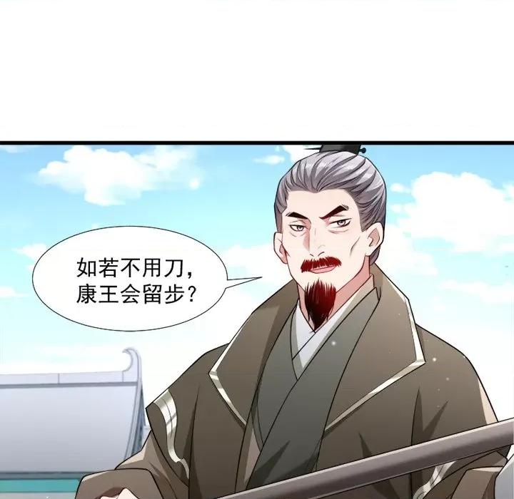 小皇书VS小皇叔 小皇书VS小皇叔-第 58 话 第11页