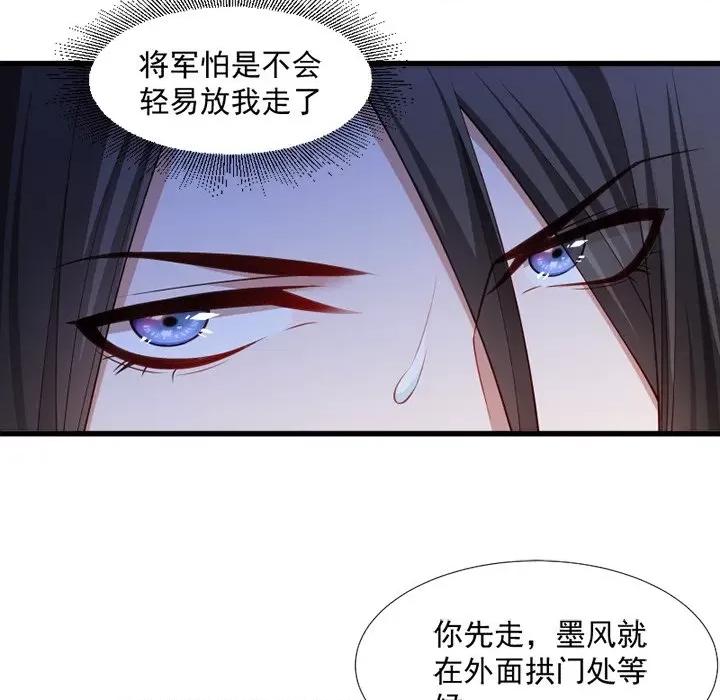 小皇书VS小皇叔 小皇书VS小皇叔-第 58 话 第13页