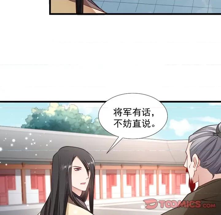 小皇书VS小皇叔 小皇书VS小皇叔-第 58 话 第22页