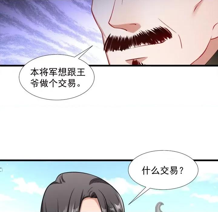 小皇书VS小皇叔 小皇书VS小皇叔-第 58 话 第24页