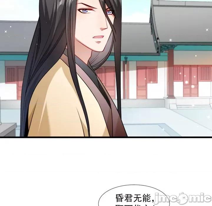 小皇书VS小皇叔 小皇书VS小皇叔-第 58 话 第25页