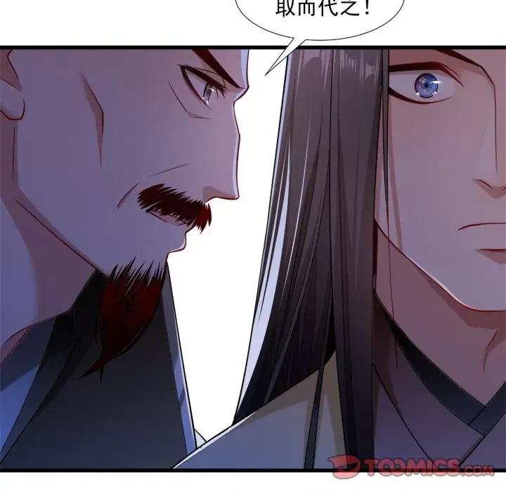 小皇书VS小皇叔 小皇书VS小皇叔-第 58 话 第26页