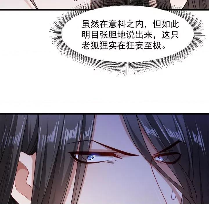 小皇书VS小皇叔 小皇书VS小皇叔-第 58 话 第28页