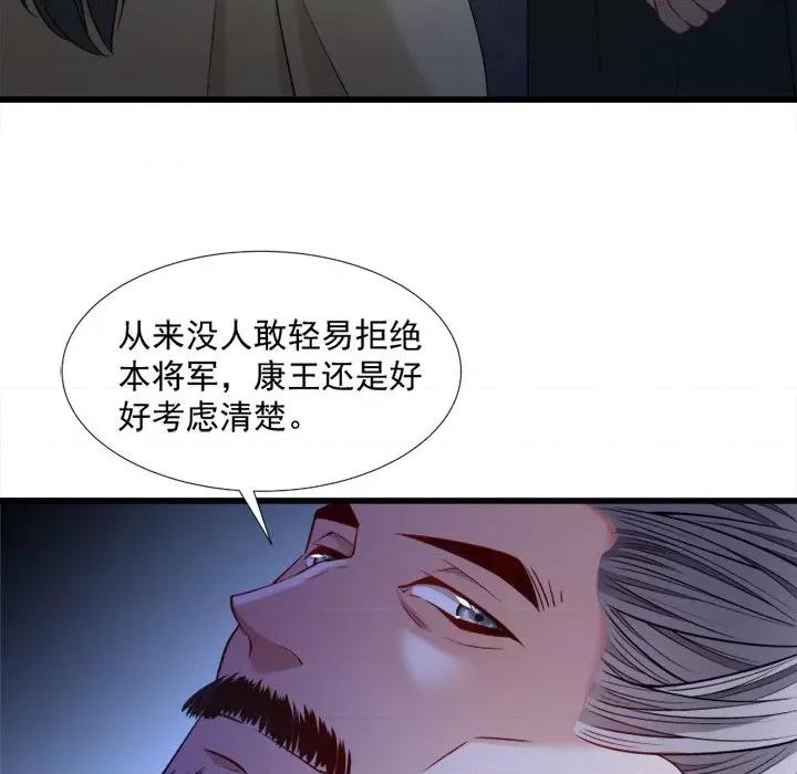 小皇书VS小皇叔 小皇书VS小皇叔-第 58 话 第31页