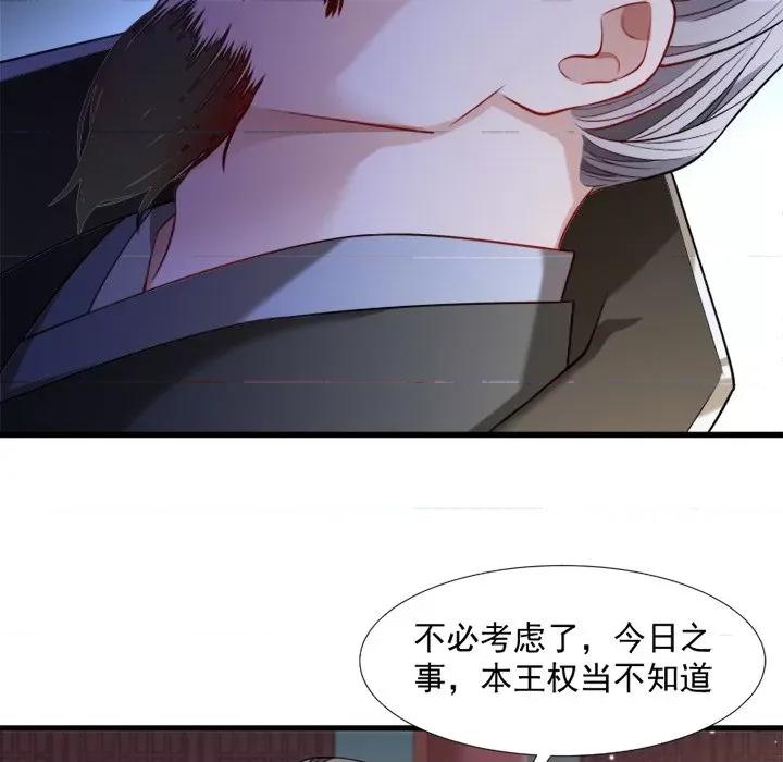 小皇书VS小皇叔 小皇书VS小皇叔-第 58 话 第32页