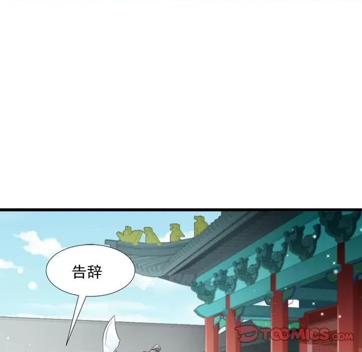 小皇书VS小皇叔 小皇书VS小皇叔-第 58 话 第34页
