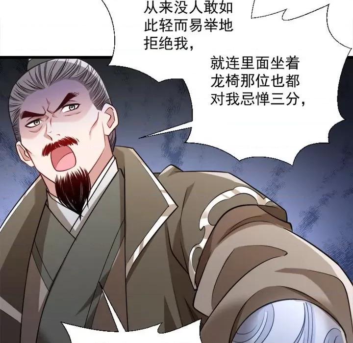 小皇书VS小皇叔 小皇书VS小皇叔-第 58 话 第37页