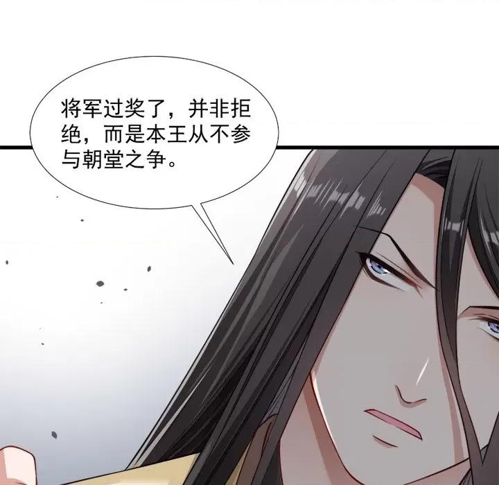 小皇书VS小皇叔 小皇书VS小皇叔-第 58 话 第39页