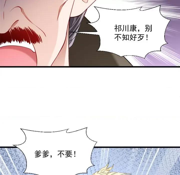 小皇书VS小皇叔 小皇书VS小皇叔-第 58 话 第41页