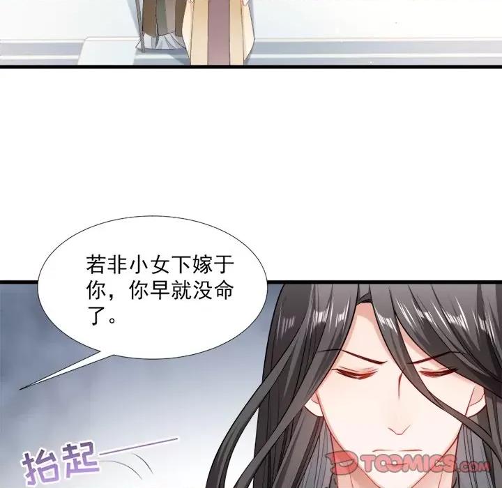 小皇书VS小皇叔 小皇书VS小皇叔-第 58 话 第46页