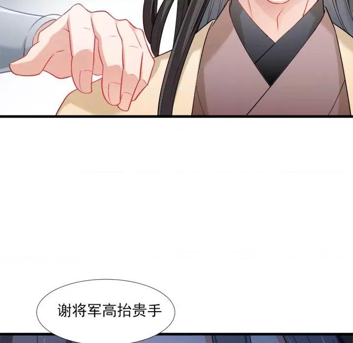 小皇书VS小皇叔 小皇书VS小皇叔-第 58 话 第47页