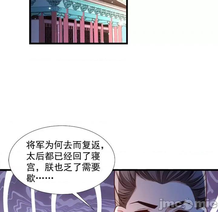 小皇书VS小皇叔 小皇书VS小皇叔-第 58 话 第55页