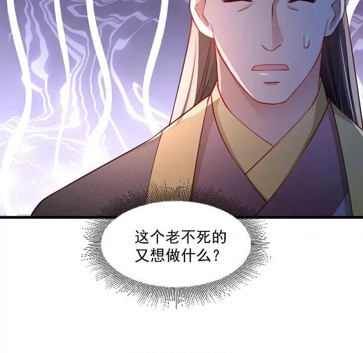 小皇书VS小皇叔 小皇书VS小皇叔-第 58 话 第56页