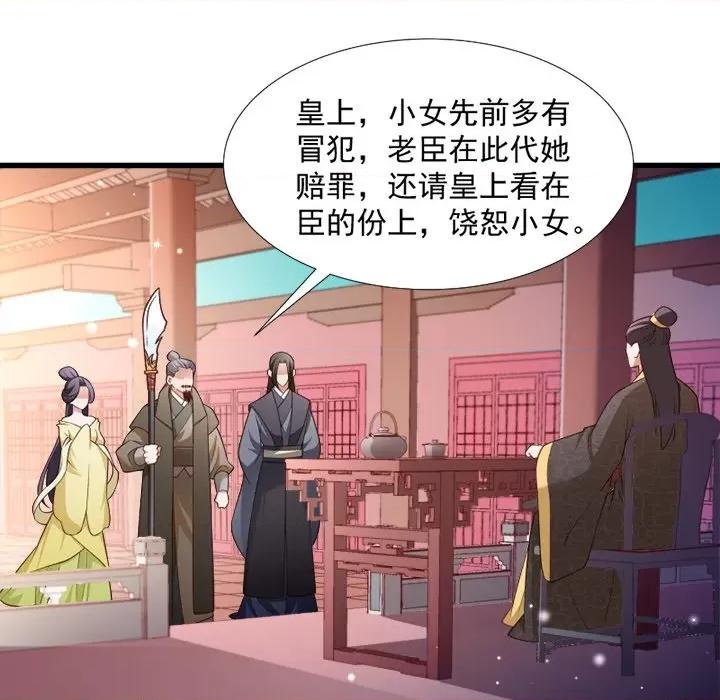 小皇书VS小皇叔 小皇书VS小皇叔-第 58 话 第57页