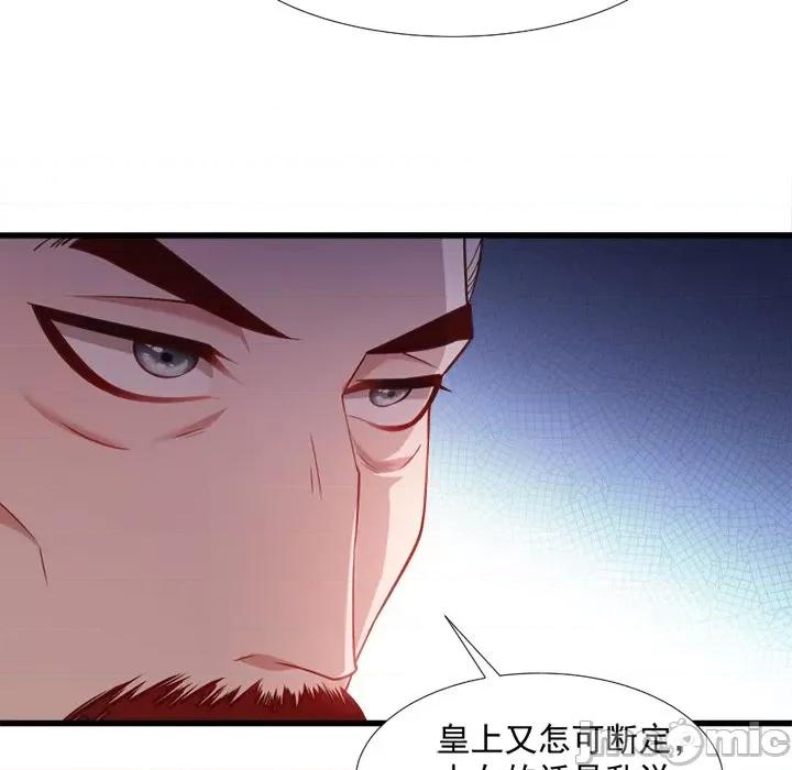 小皇书VS小皇叔 小皇书VS小皇叔-第 58 话 第60页