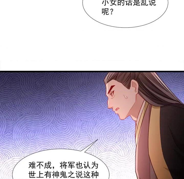 小皇书VS小皇叔 小皇书VS小皇叔-第 58 话 第61页