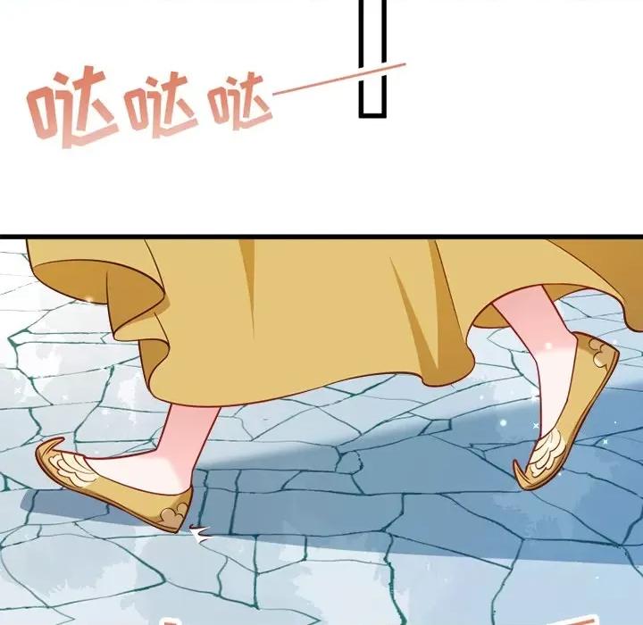 小皇书VS小皇叔 小皇书VS小皇叔-第 58 话 第69页