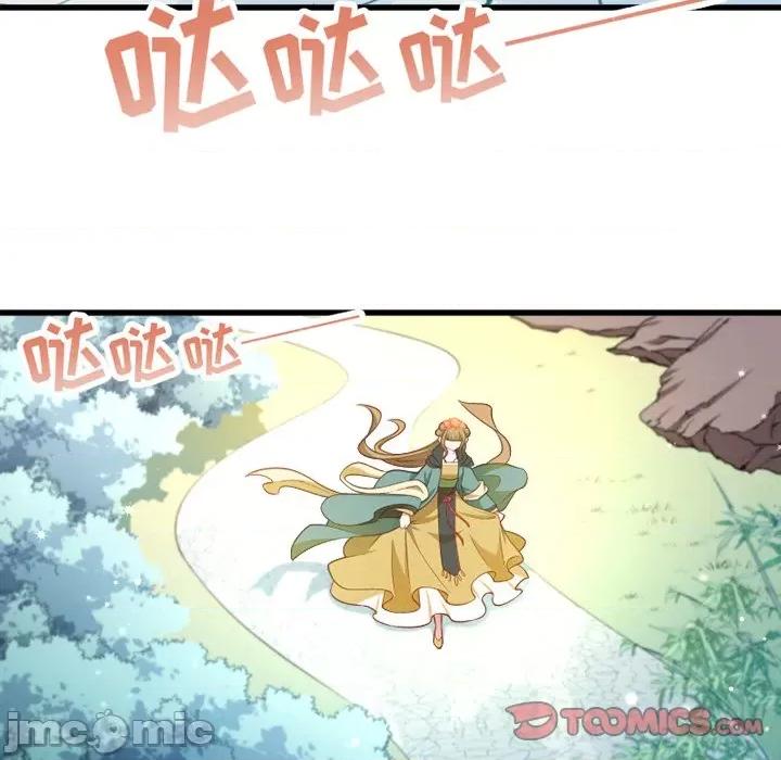 小皇书VS小皇叔 小皇书VS小皇叔-第 58 话 第70页