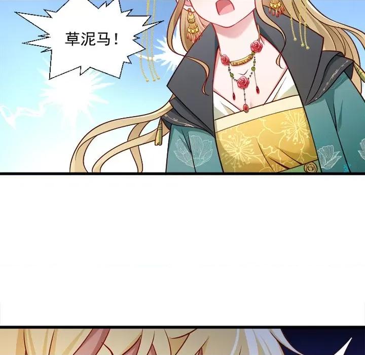 小皇书VS小皇叔 小皇书VS小皇叔-第 58 话 第76页