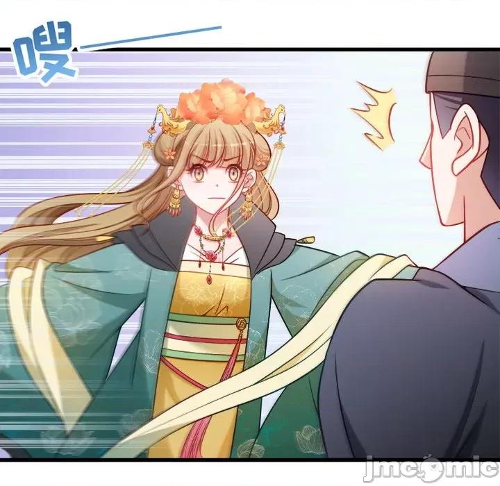 小皇书VS小皇叔 小皇书VS小皇叔-第 58 话 第80页