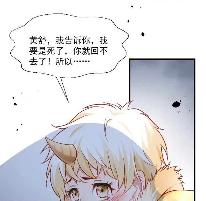 小皇书VS小皇叔 小皇书VS小皇叔-第 58 话 第84页