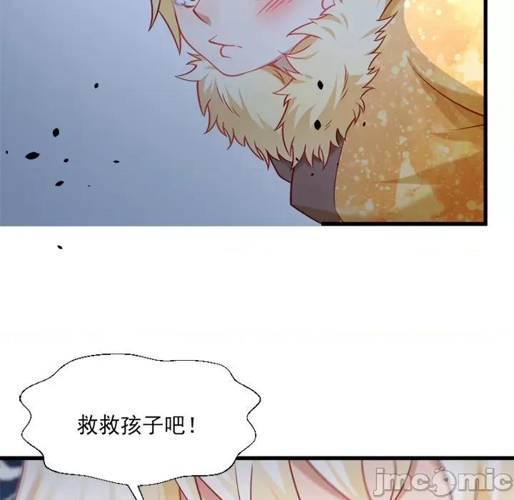 小皇书VS小皇叔 小皇书VS小皇叔-第 58 话 第85页