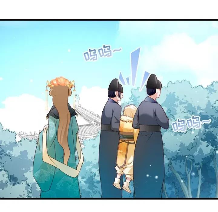 小皇书VS小皇叔 小皇书VS小皇叔-第 58 话 第87页