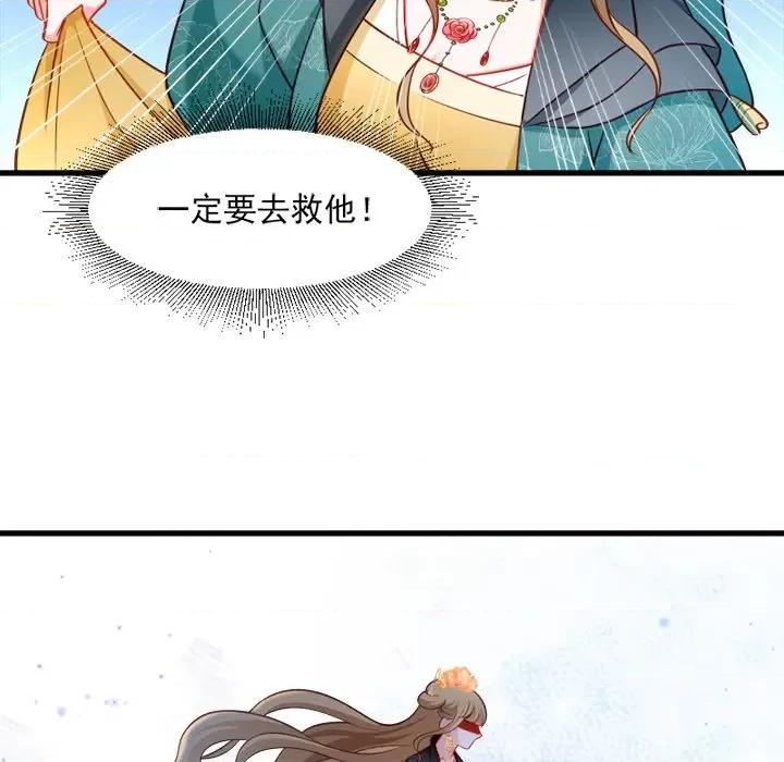 小皇书VS小皇叔 小皇书VS小皇叔-第 58 话 第91页