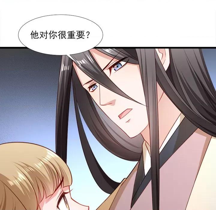小皇书VS小皇叔 小皇书VS小皇叔-第 58 话 第97页