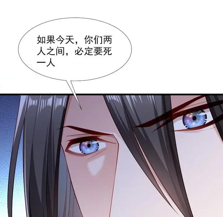 小皇书VS小皇叔 小皇书VS小皇叔-第 58 话 第99页