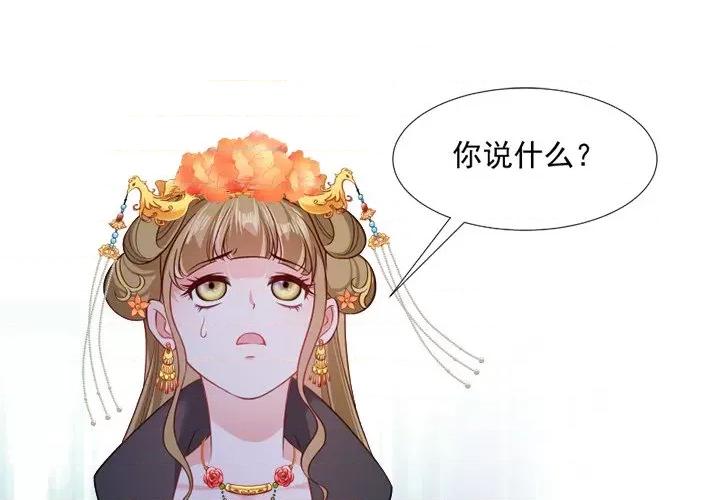 小皇书VS小皇叔 小皇书VS小皇叔-第 59 话 第1页