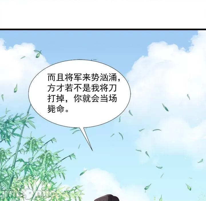 小皇书VS小皇叔 小皇书VS小皇叔-第 59 话 第5页