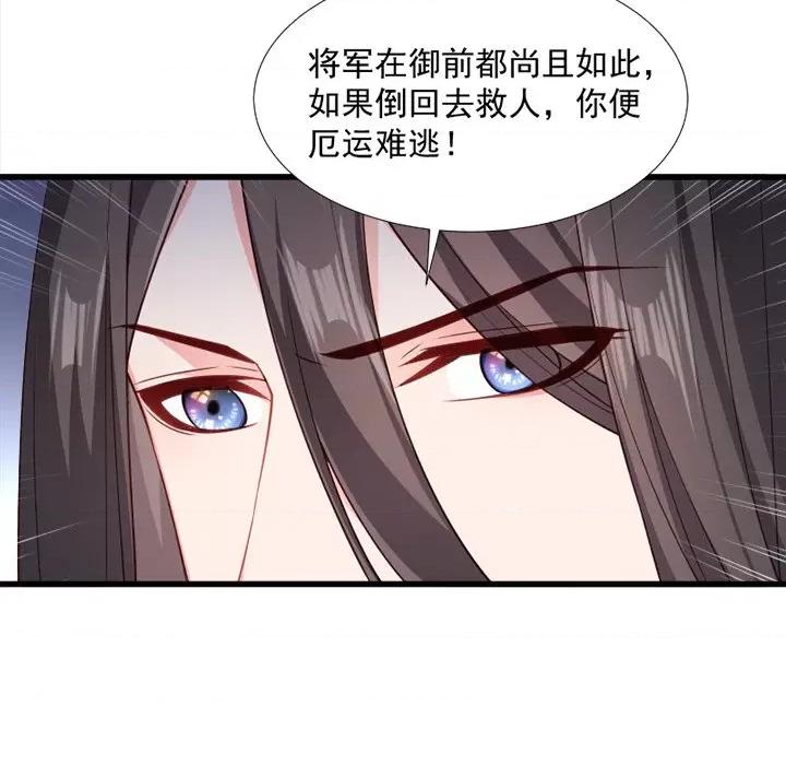 小皇书VS小皇叔 小皇书VS小皇叔-第 59 话 第7页