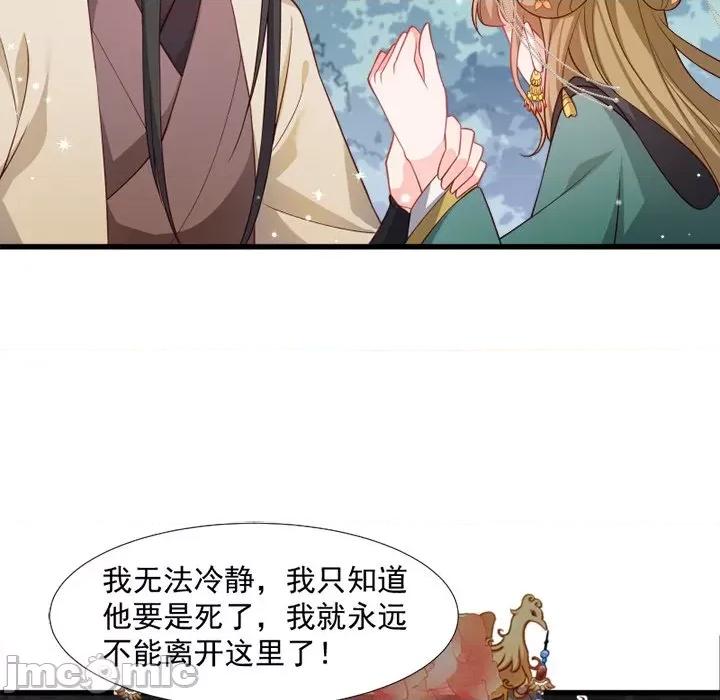 小皇书VS小皇叔 小皇书VS小皇叔-第 59 话 第10页