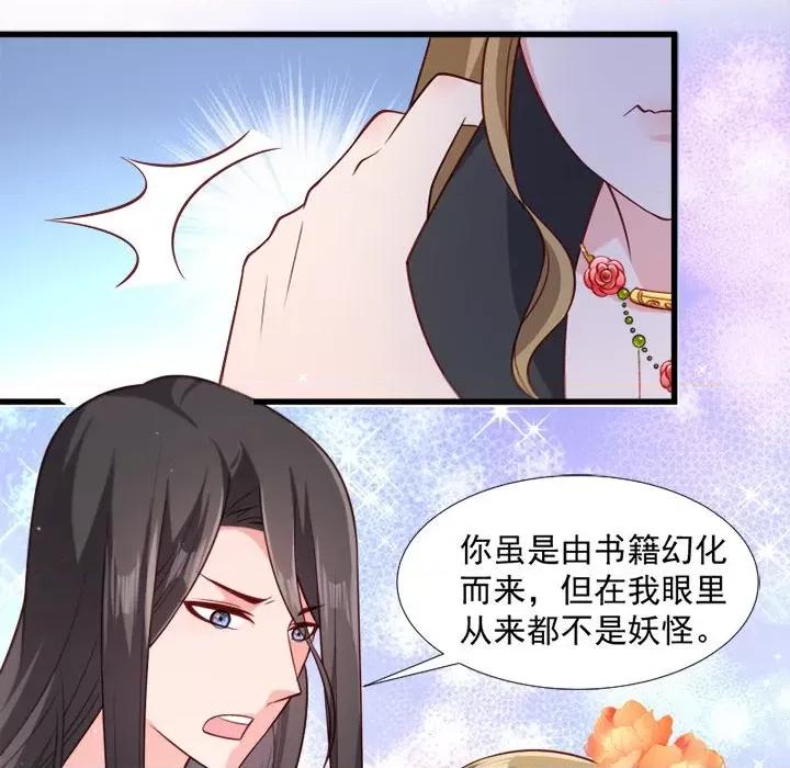 小皇书VS小皇叔 小皇书VS小皇叔-第 59 话 第13页