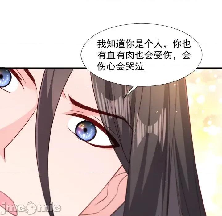 小皇书VS小皇叔 小皇书VS小皇叔-第 59 话 第15页