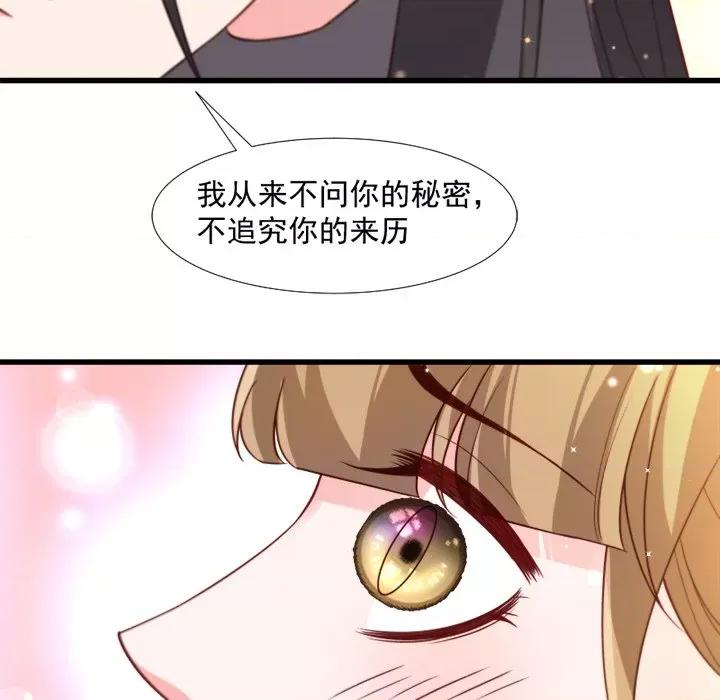 小皇书VS小皇叔 小皇书VS小皇叔-第 59 话 第16页