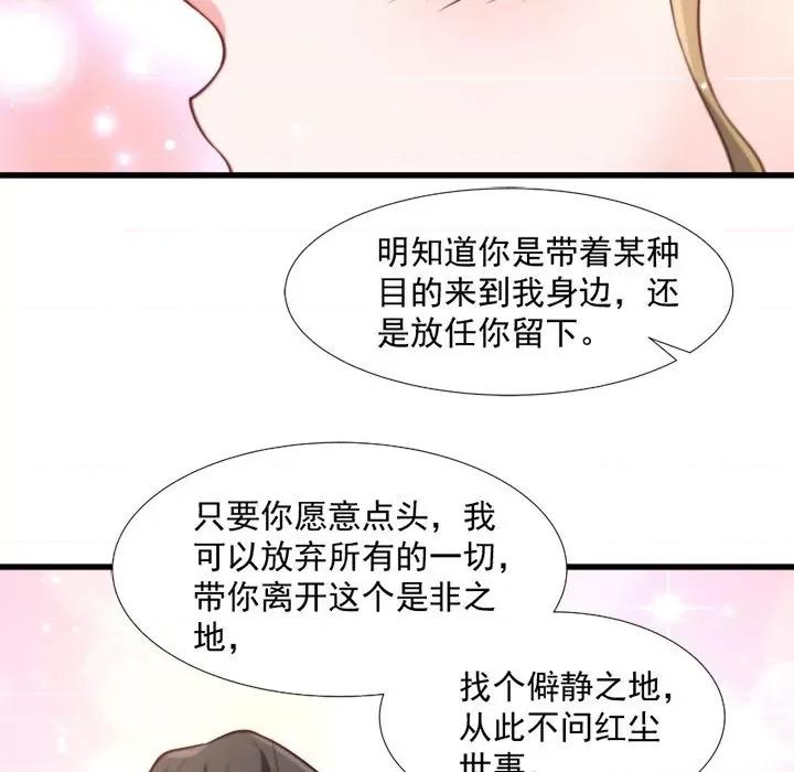 小皇书VS小皇叔 小皇书VS小皇叔-第 59 话 第17页