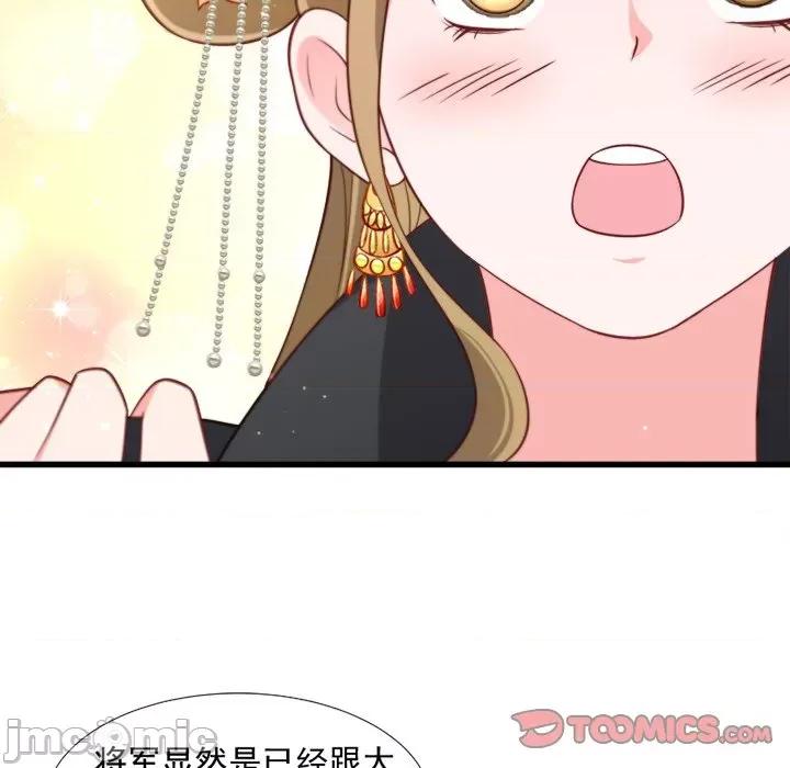 小皇书VS小皇叔 小皇书VS小皇叔-第 59 话 第20页