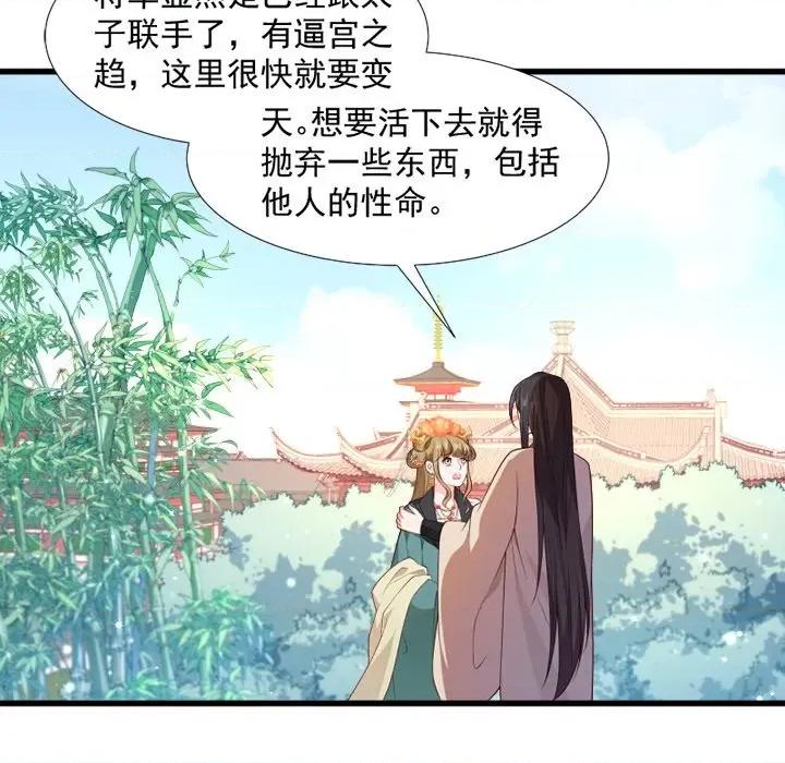小皇书VS小皇叔 小皇书VS小皇叔-第 59 话 第21页