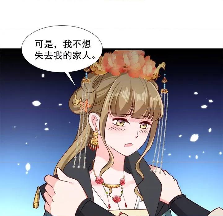 小皇书VS小皇叔 小皇书VS小皇叔-第 59 话 第23页