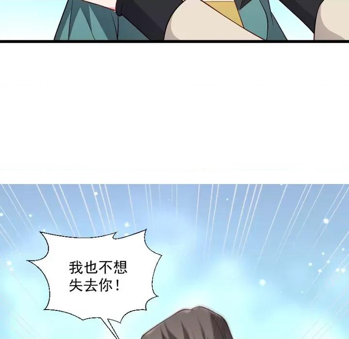 小皇书VS小皇叔 小皇书VS小皇叔-第 59 话 第24页