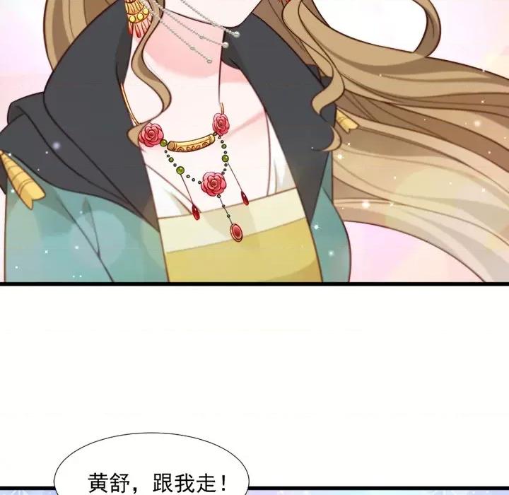 小皇书VS小皇叔 小皇书VS小皇叔-第 59 话 第27页