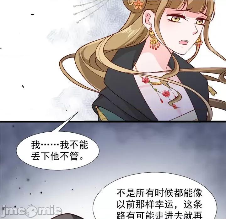 小皇书VS小皇叔 小皇书VS小皇叔-第 59 话 第30页
